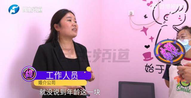 皇冠代理_男子花5999元相亲皇冠代理，发现女方大于35岁要求退费！小姑子：她属于高龄产妇