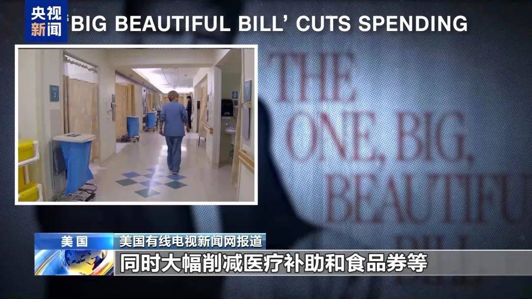 智利杯_51比50智利杯，副总统万斯投下关键1票！美国参议院通过“大而美”法案，并提交众议院