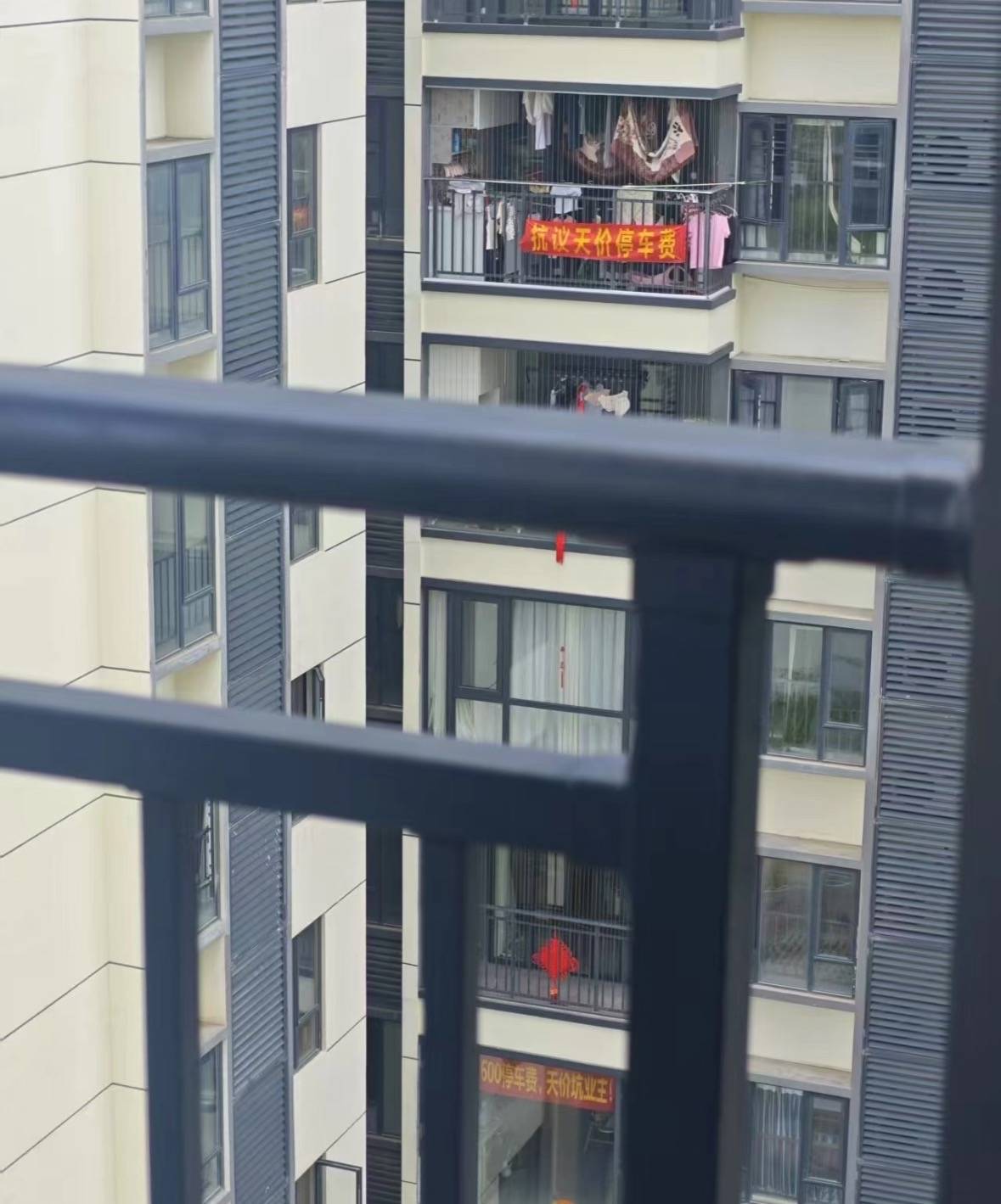 皇冠信用網出租足球_广州一小区有住户阳台挂横幅抗议“天价”停车费皇冠信用網出租足球,回应:每月450元,属正常价格