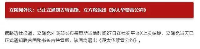 2025-2026英格兰冠军联赛赛程积分_炸断腿还连着肉2025-2026英格兰冠军联赛赛程积分！乌克兰等6国宣布退出“禁止地雷条约”