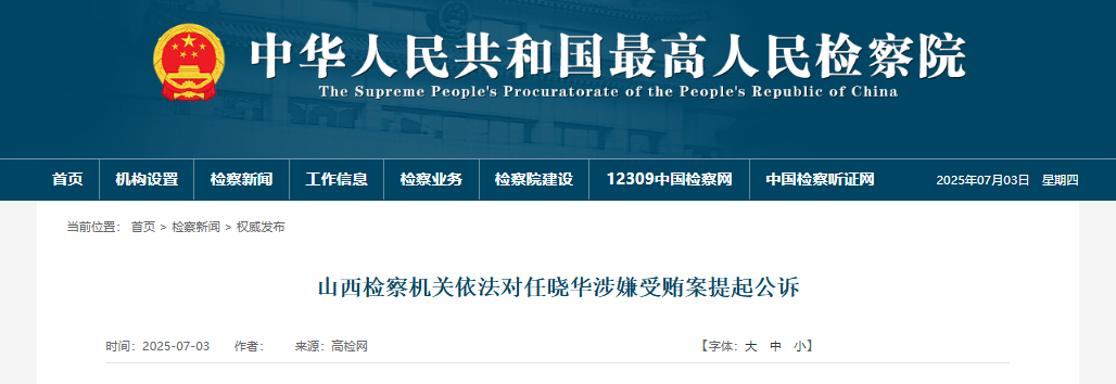 布拉德福德VS韦康比流浪者_受贿数额特别巨大布拉德福德VS韦康比流浪者,山西一高校原党委书记被提起公诉!