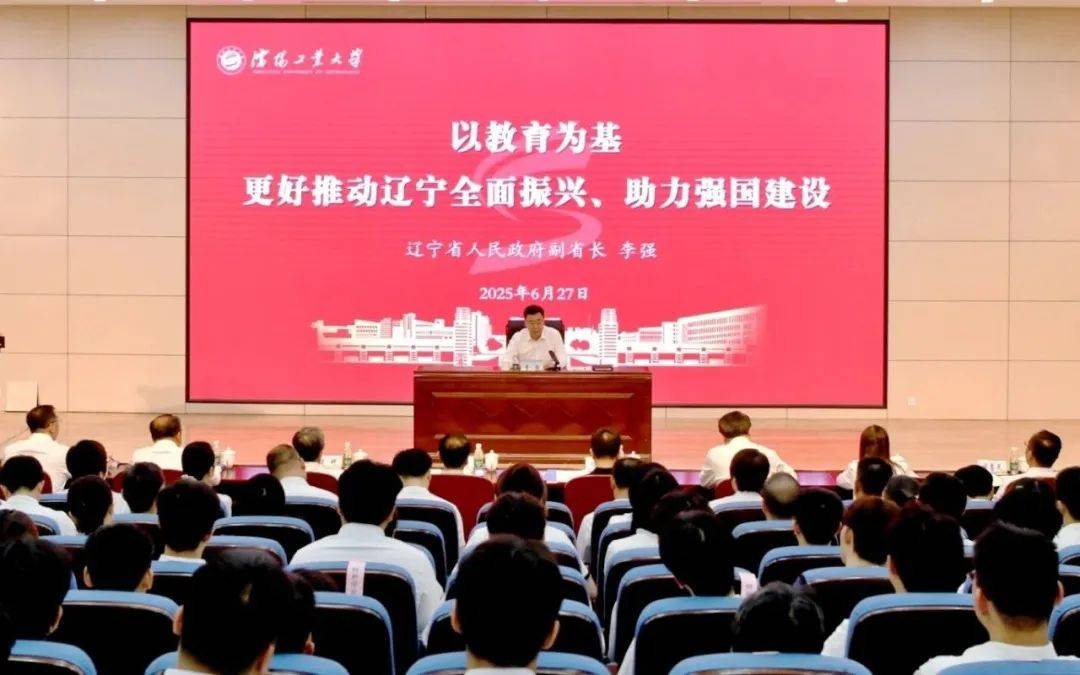 维图斯VS萨连斯基_李强到沈阳工业大学讲授思政课