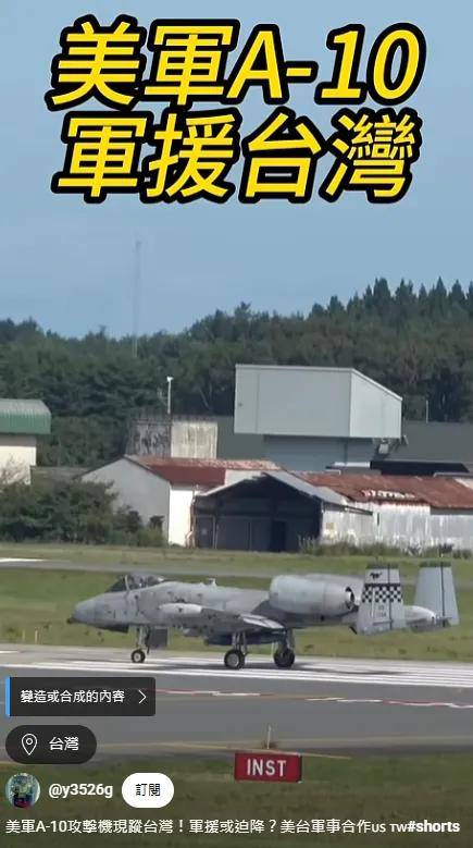 林菲尔德VS谢尔伯恩_来给歼-20当靶子？美军计划退役全部162架A-10林菲尔德VS谢尔伯恩，准备卖给台湾？