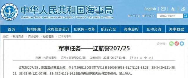 2025-2026欧罗巴联赛杯赛程积分_解放军动作很罕见2025-2026欧罗巴联赛杯赛程积分，一连14天在黄海划禁区：敏感时刻，美军行动了