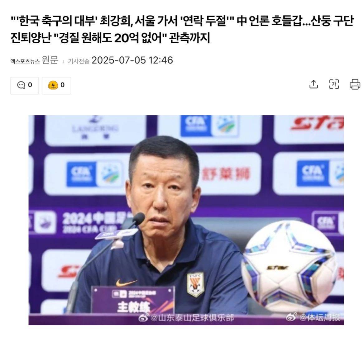 布鲁诺斯喜鹊VS派德_崔康熙经纪公司第三度发文：失联布鲁诺斯喜鹊VS派德？我们一周失去了整整八天