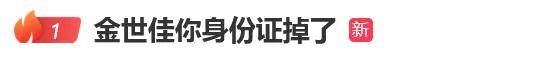 赫罗纳VS巴列卡诺_上海知名演员身份证意外曝光赫罗纳VS巴列卡诺!网友:我妈在徐汇公园捡到…工作室回应亮了
