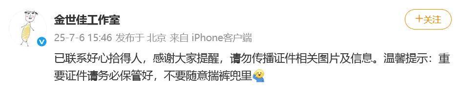 赫罗纳VS巴列卡诺_上海知名演员身份证意外曝光赫罗纳VS巴列卡诺!网友:我妈在徐汇公园捡到…工作室回应亮了