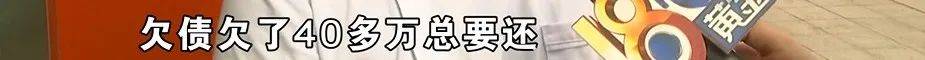 门兴格拉德巴赫VS汉堡_为还40多万欠债门兴格拉德巴赫VS汉堡，白天炒菜夜里开车，还被网约车公司扣了1889.27元押金