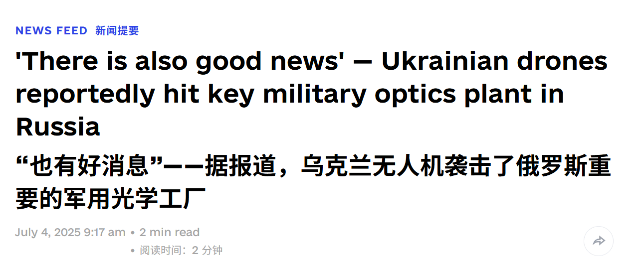 梅斯VS斯特拉斯堡_报仇不隔夜！俄司令被斩首梅斯VS斯特拉斯堡，乌无人机突破拦截，基辅又被炸成火海