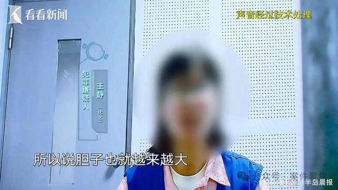 哈茨VS阿伯丁_月薪8000女子挪用公款1700万挥霍 公司差点破产