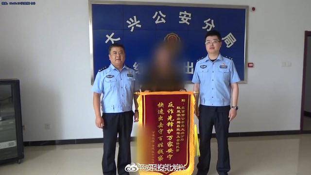 科化体育会VS斯青威尔_母亲送“惊喜”女儿遭惊吓科化体育会VS斯青威尔，大兴民警及时拦截40万现金
