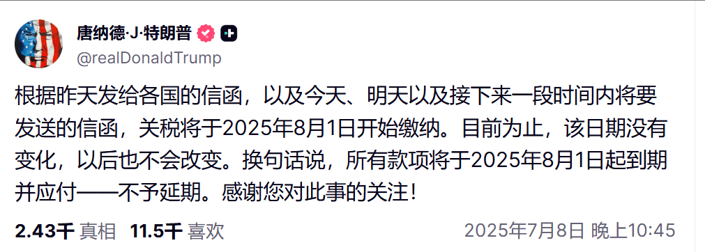 斯特拉斯佩蓟VS基斯_深夜!特朗普斯特拉斯佩蓟VS基斯,关税突发!