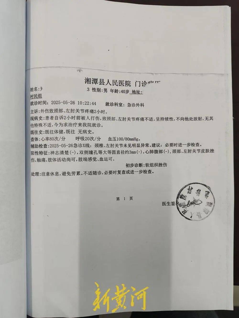 邓伯什VS阿贾克斯青年队_丈夫举报妻子出轨湖南湘潭县市场监管局执法大队大队长邓伯什VS阿贾克斯青年队，当地纪委：已介入调查