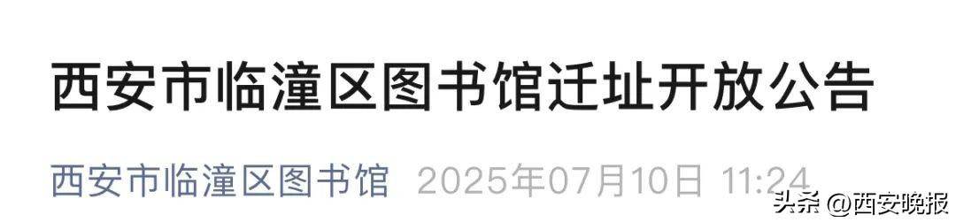 WNBA明尼苏达山猫_公告WNBA明尼苏达山猫！西安一单位整体搬迁！