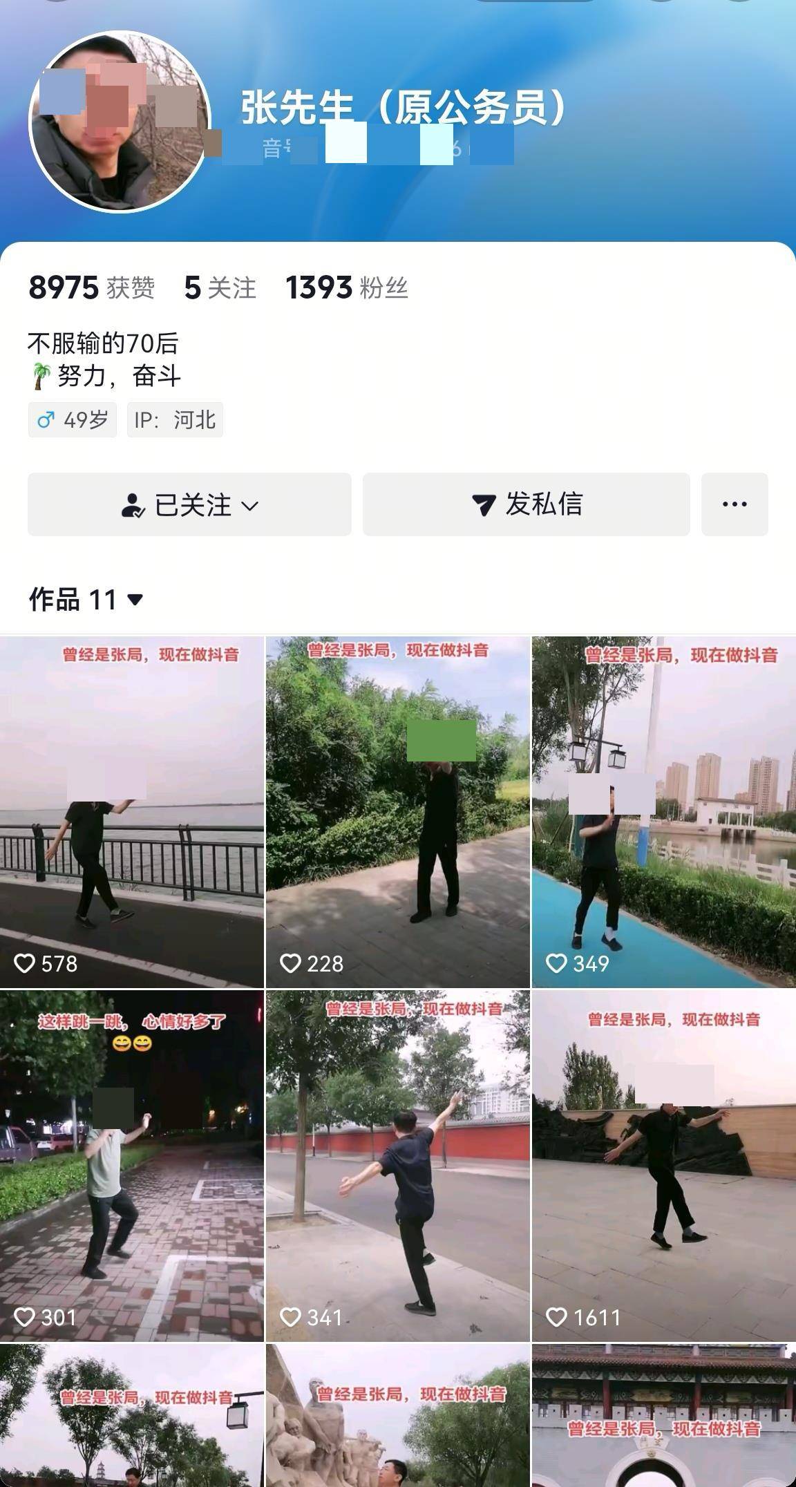 WNBA亚特兰大梦想_河北一落马副局长用“原公务员”身份发视频被指博眼球WNBA亚特兰大梦想,涉事单位回应