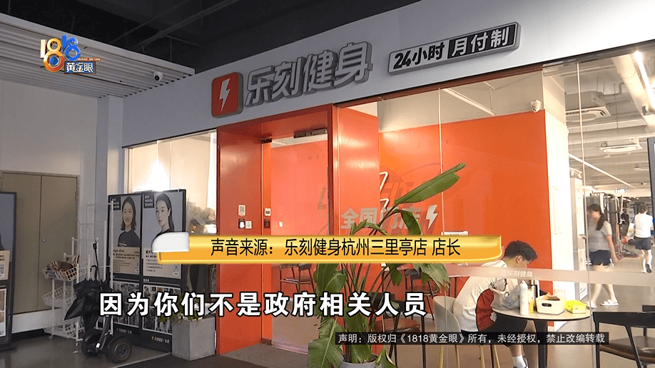 怎么注册皇冠信用網_健身时发出喊声怎么注册皇冠信用網，健身10年的丈夫被健身房拉黑？店长：按规定流程来的