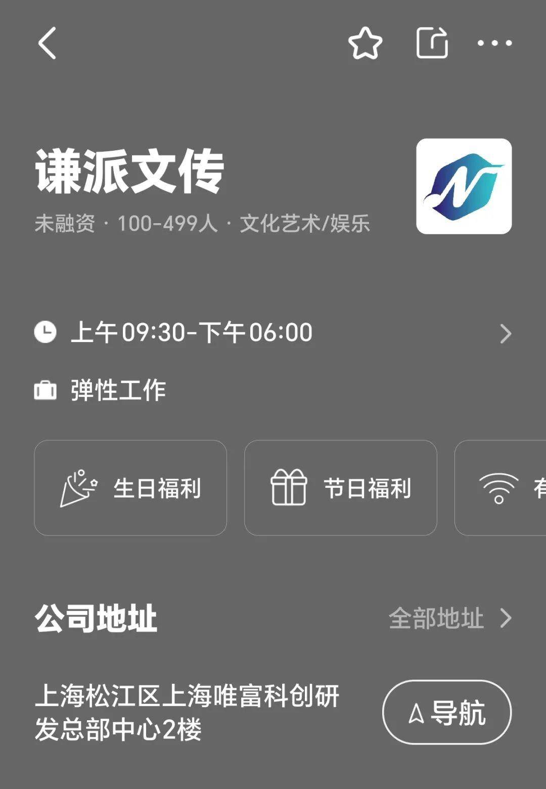 皇冠登入管理_上海一求职者询问双休遭HR辱骂歧视：睡得像猪、非名校、咒嫁不出去皇冠登入管理，公司回应：没义务告诉你