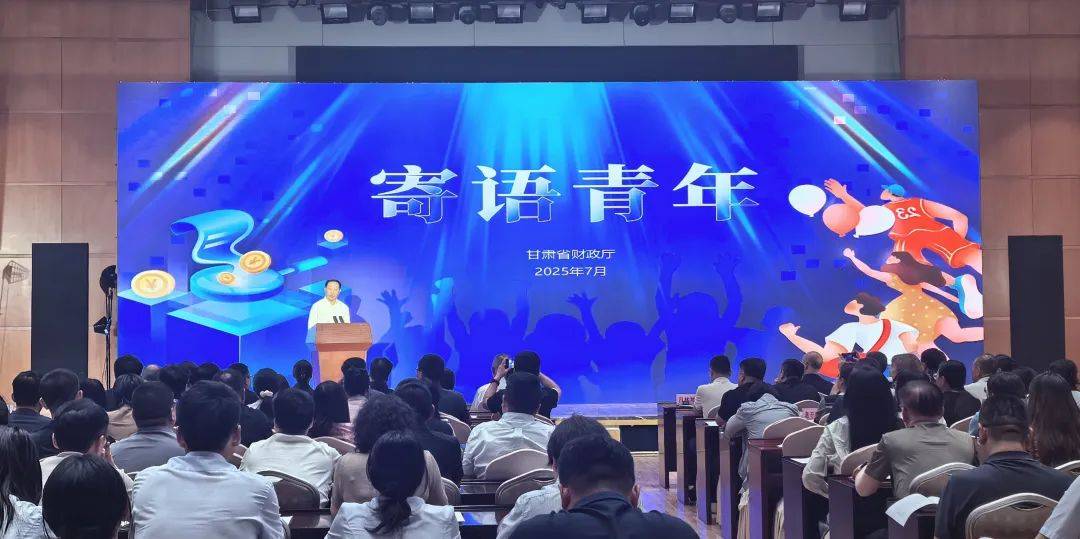 皇冠体育官网
_甘肃省财政厅党组书记、厅长吕林邦:青年要涵养浩然之气