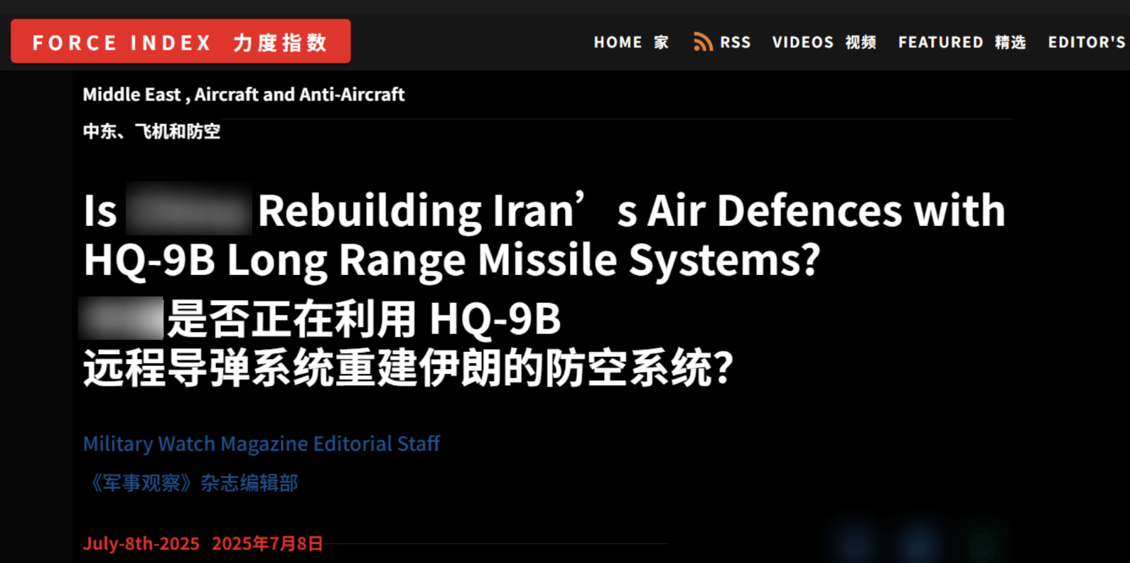 世界杯2026赛程_以军将再开战世界杯2026赛程，外媒称伊朗紧急接收红旗9B：中国武器在中东又火了