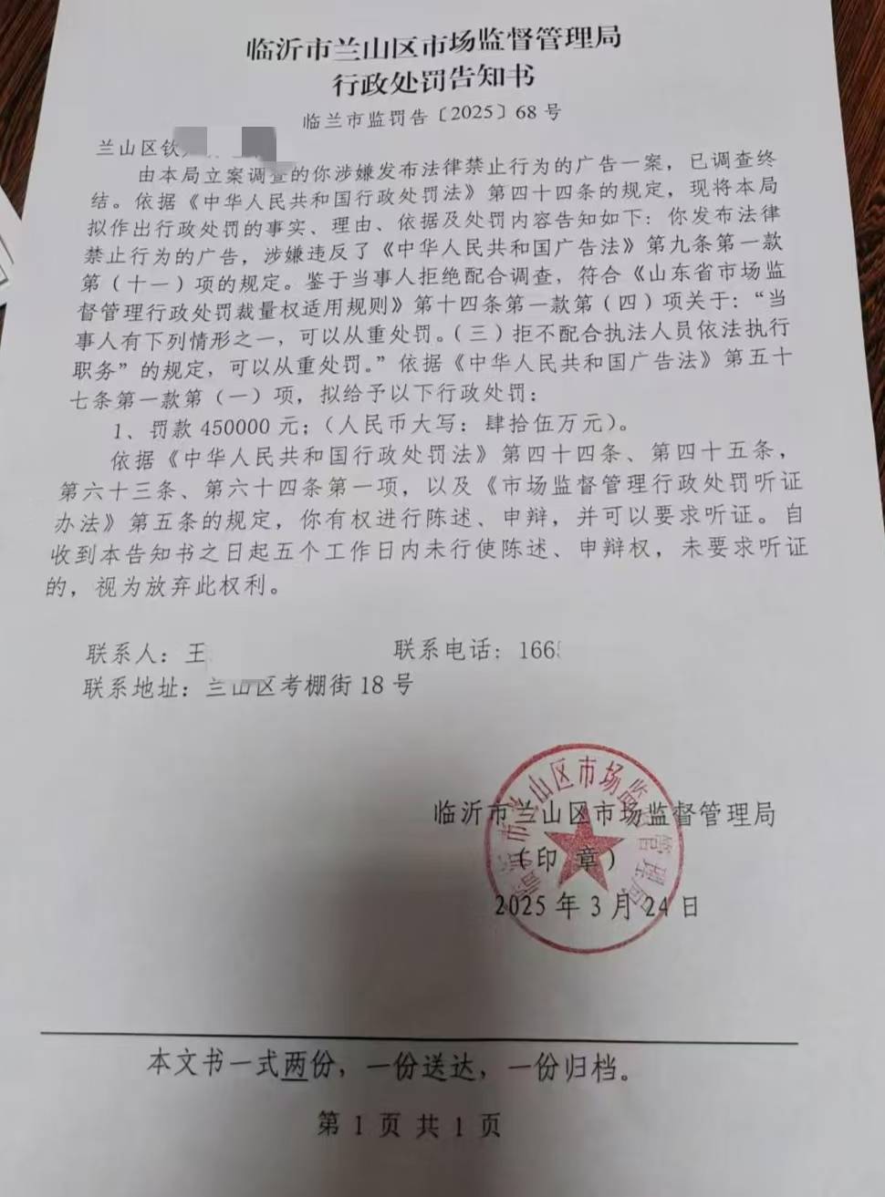 皇冠官方_“发蛤蟆汤照片被罚45万”后续：餐馆老板已提起行政诉讼