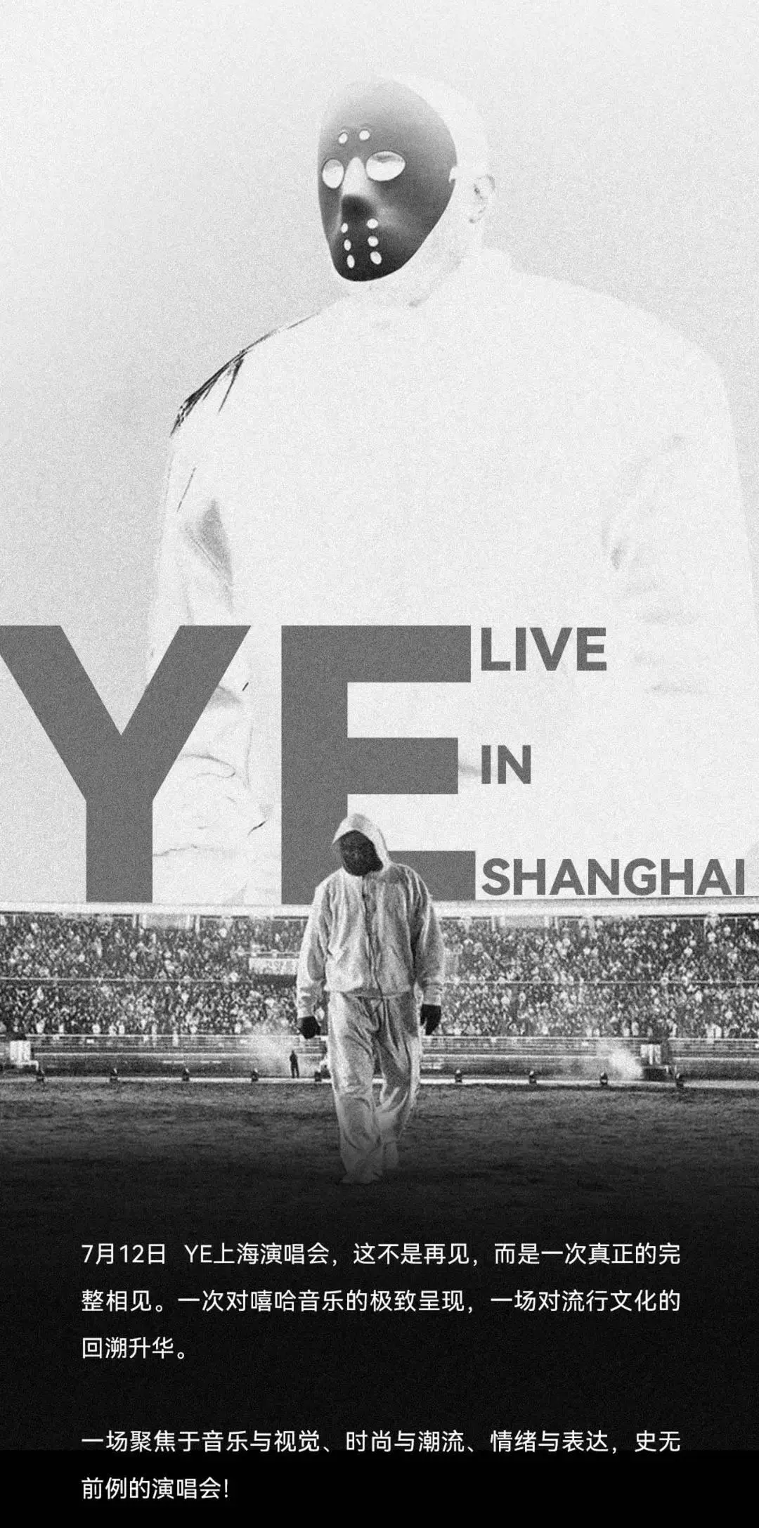 怎么弄皇冠信用网_侃爷上海演唱会迟到40多分钟怎么弄皇冠信用网，现场有观众大喊退票，“没有开场白没有舞美没有灯光直接开唱”，票价最高2680元