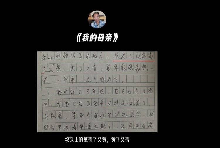 世界球会冠军_山西大爷写《我的母亲》火爆全网世界球会冠军，村民：他当过兵，所写内容都是实情