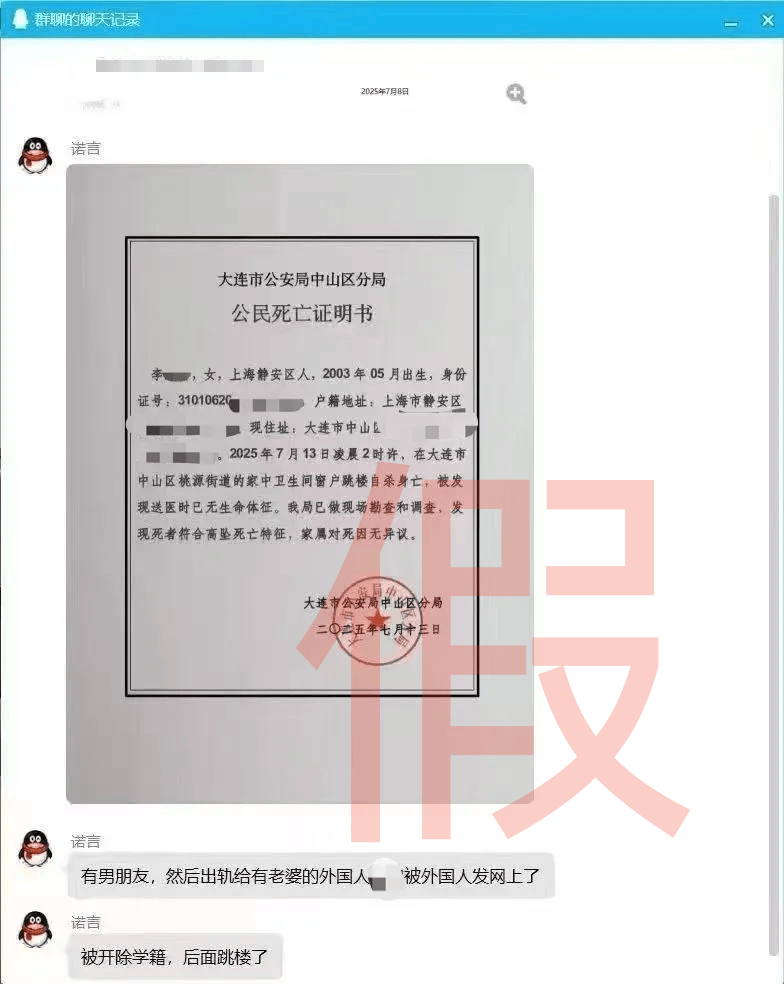 如何注册皇冠足球代理_大连工业大学隐私视频泄露女生已轻生如何注册皇冠足球代理？大连公安：网传“死亡证明书”系伪造