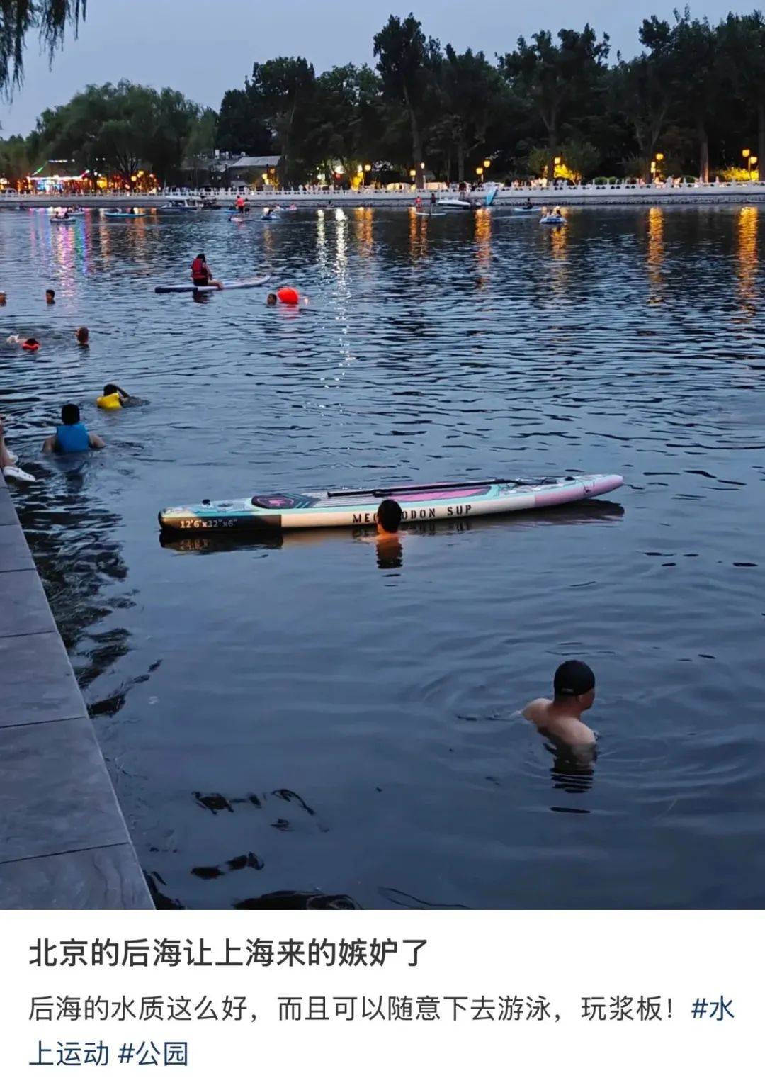 皇冠信用网会员申请_缺水的北京皇冠信用网会员申请，被北漂强行玩成了威尼斯