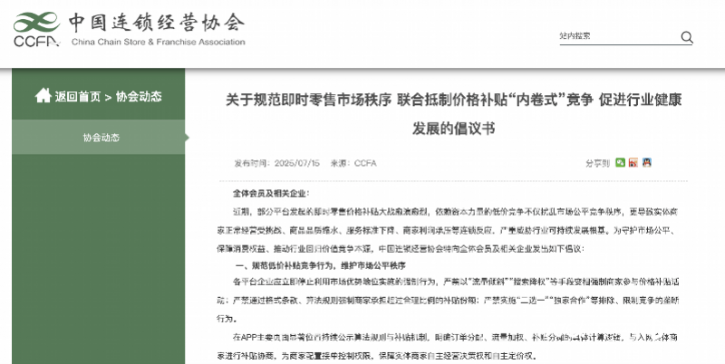 皇冠信用網如何注册_低价“卷”不动了皇冠信用網如何注册,商家喊话外卖平台:禁止强制摊派补贴成本
