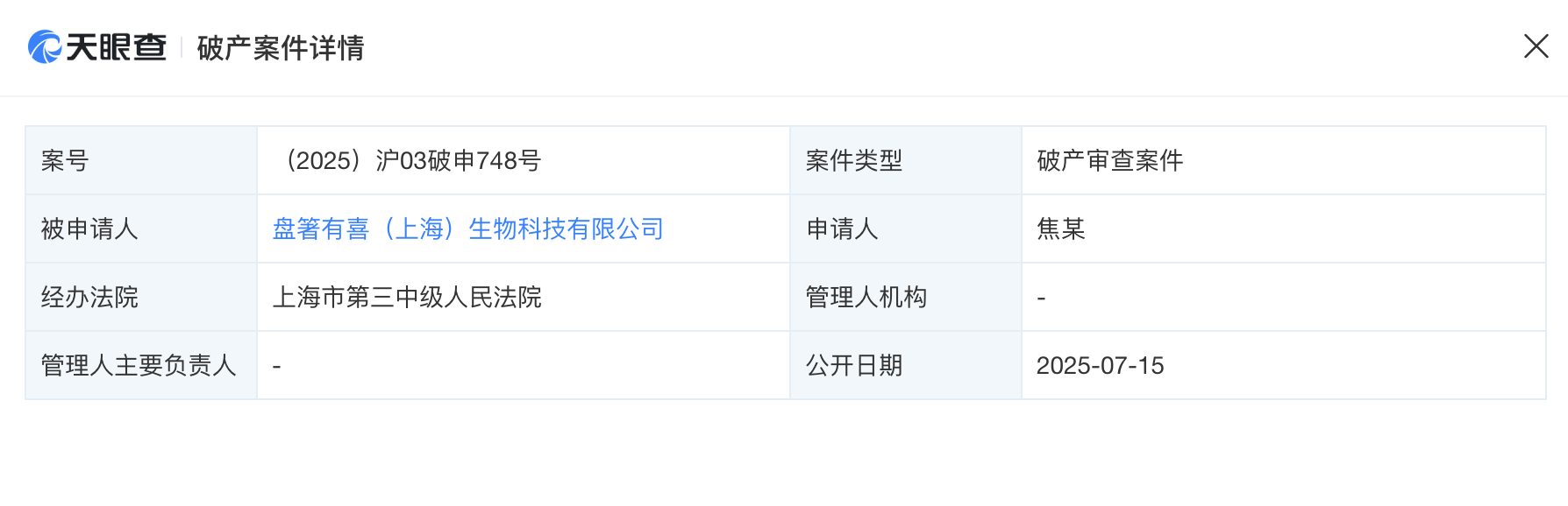 皇冠代理联系方式_钟薛高两子公司被申请破产审查皇冠代理联系方式，创始人曾卖红薯还债