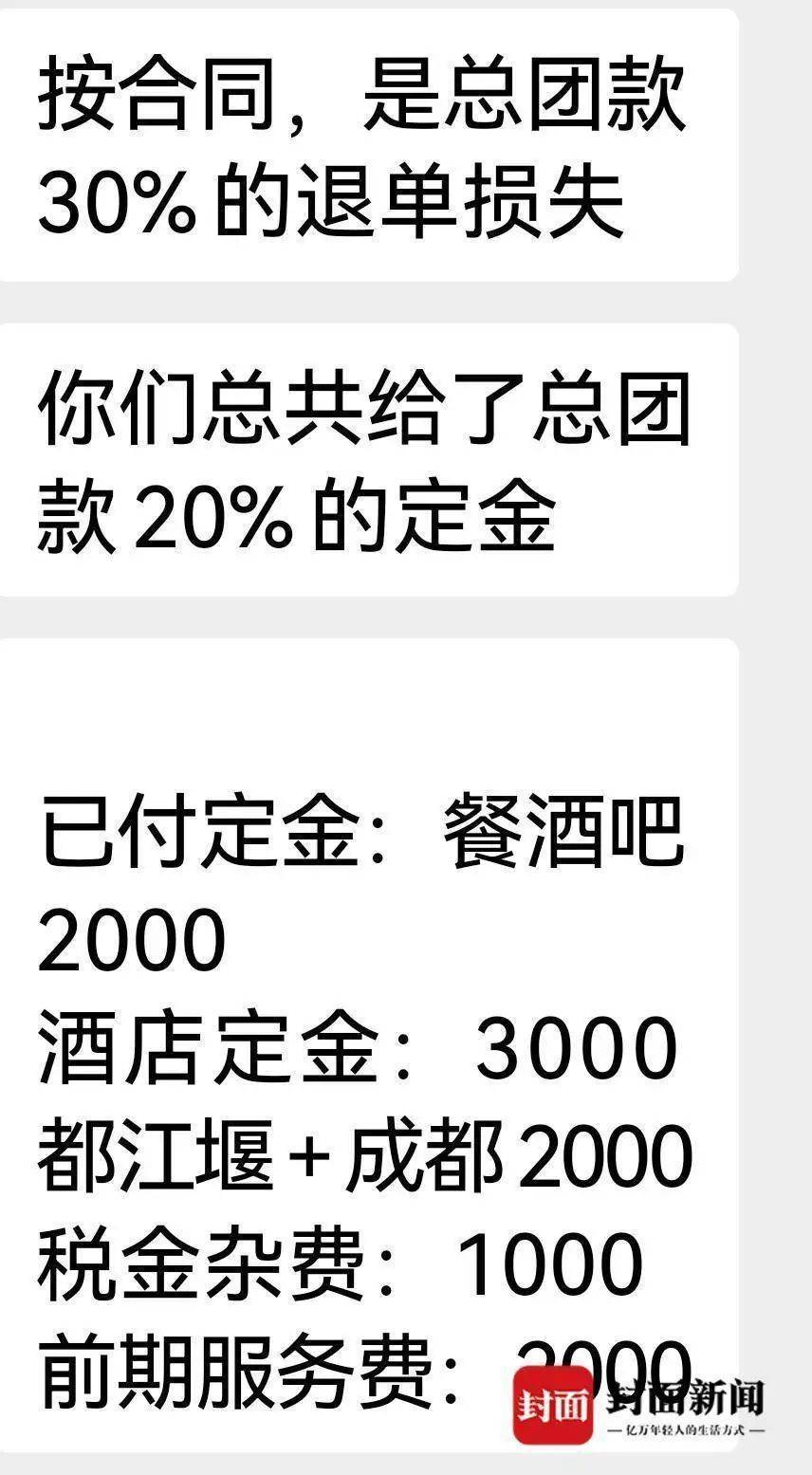 怎么弄皇冠信用网_成都一男子因提前一个月取消行程怎么弄皇冠信用网，被旅行社索要万元违约金？当地文旅局已介入