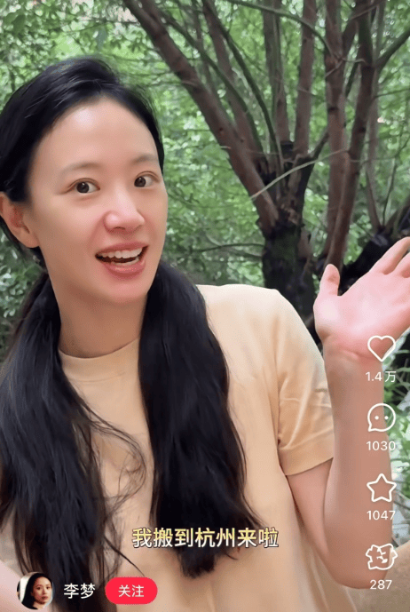 欧洲女子足球锦标赛_知名女演员官宣:欧洲女子足球锦标赛我搬到杭州了