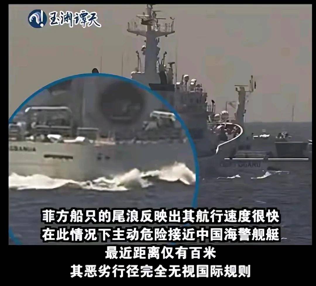 皇冠信用網_菲律宾大船高速冲撞中国海警艇?中方公布视频皇冠信用網,才知菲方闯了多大祸
