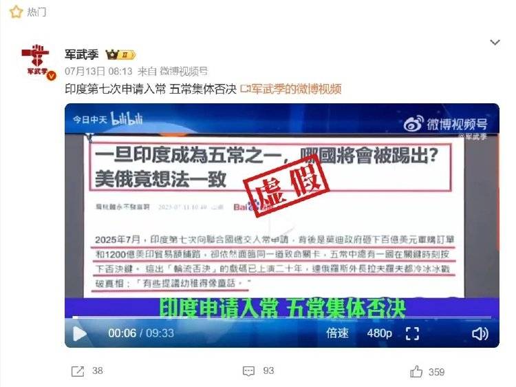皇冠信用网平台出租_印度第七次申请入常失败皇冠信用网平台出租，遭五常集体否决？误导