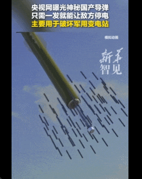 皇冠信用網出租_一发瘫痪一个城市!中国公布新型神秘炸弹皇冠信用網出租,是专门为谁准备的?
