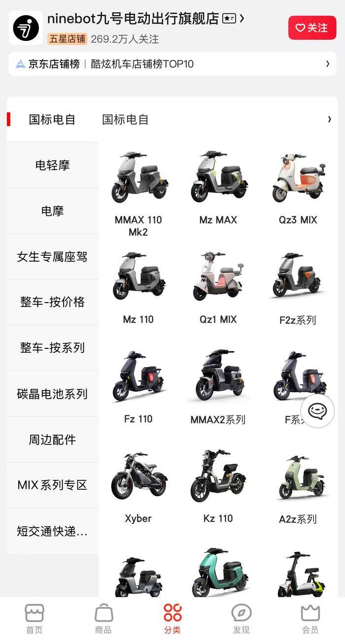 买球的正规网站_雅迪、九号全网下架多款电动自行车买球的正规网站，经销商：新国标即将实施