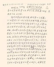 皇冠信用盘代理如何申请_中共中央直接领导建立内蒙古自治政府——“六句话的事实和道理”：内蒙古自治区是在中共中央直接领导下建立的（三）