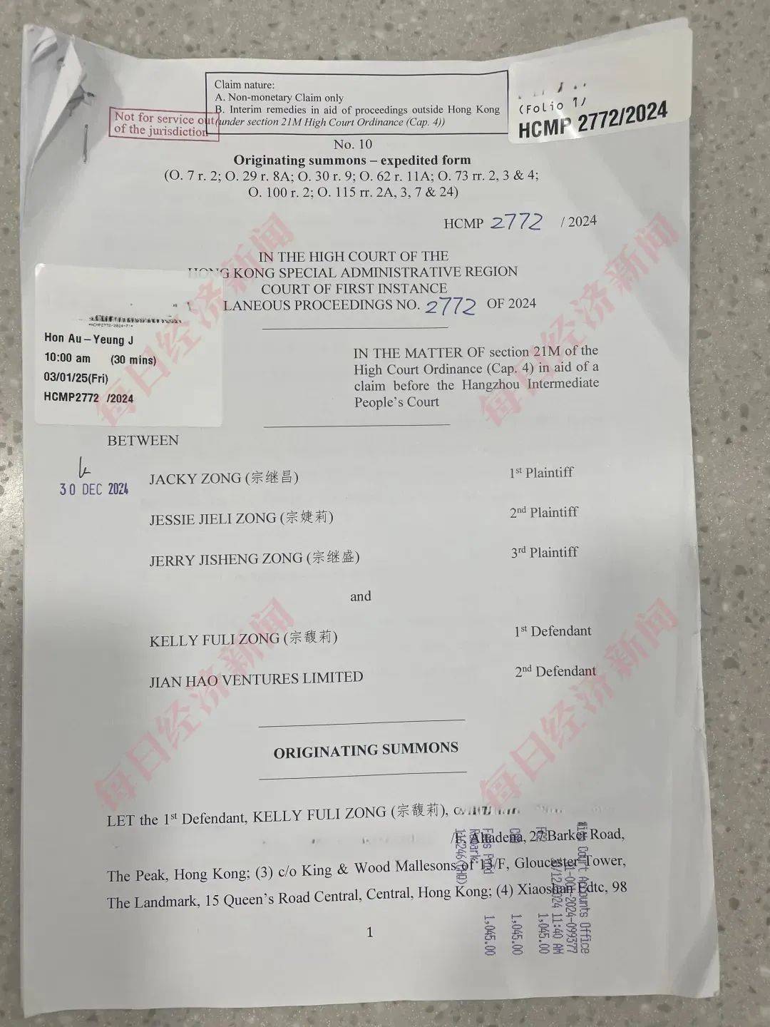 皇冠登1登2登3_“三兄妹”香港汇丰信托账户或不实皇冠登1登2登3，杭州成立专班介入宗庆后遗产纠纷