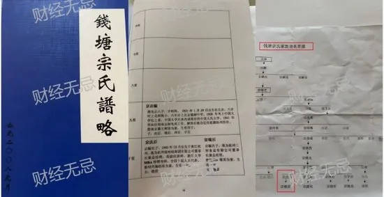皇冠信用网代理申条件_宗泽后首次公开宗氏族谱：宗馥莉不存在未公开的兄妹