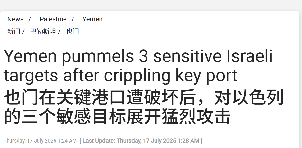 皇冠信用网怎么代理_立下大功！胡塞打服以色列逼停关键港口皇冠信用网怎么代理，用导弹和无人机兑现诺言