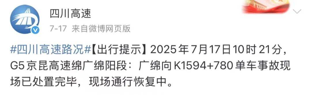 皇冠信用網怎么弄_痛心皇冠信用網怎么弄！43岁父亲和16岁儿子在四川高速遇难