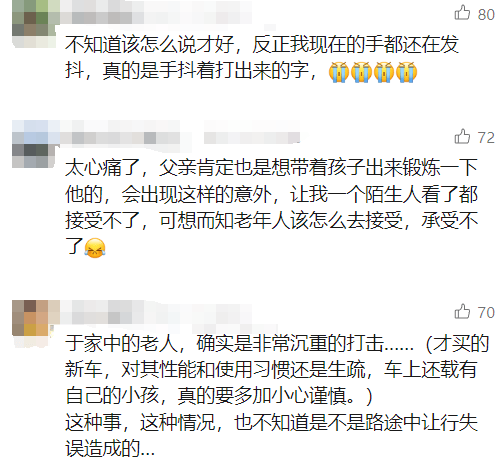 皇冠信用網怎么弄_痛心皇冠信用網怎么弄！43岁父亲和16岁儿子在四川高速遇难