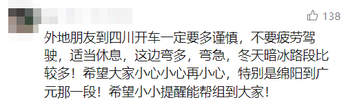 皇冠信用網怎么弄_痛心皇冠信用網怎么弄！43岁父亲和16岁儿子在四川高速遇难