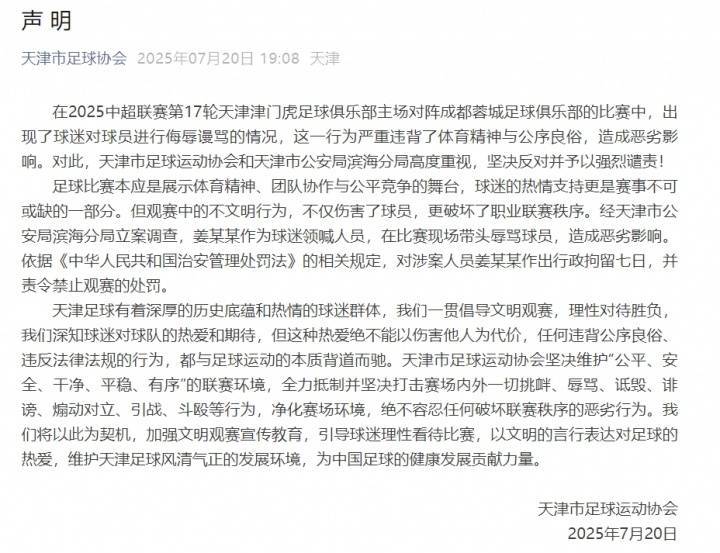 体育皇冠信用网_李璇：对涉案人员拘留是对的体育皇冠信用网，那之前官博下场骂人怎么解释啊