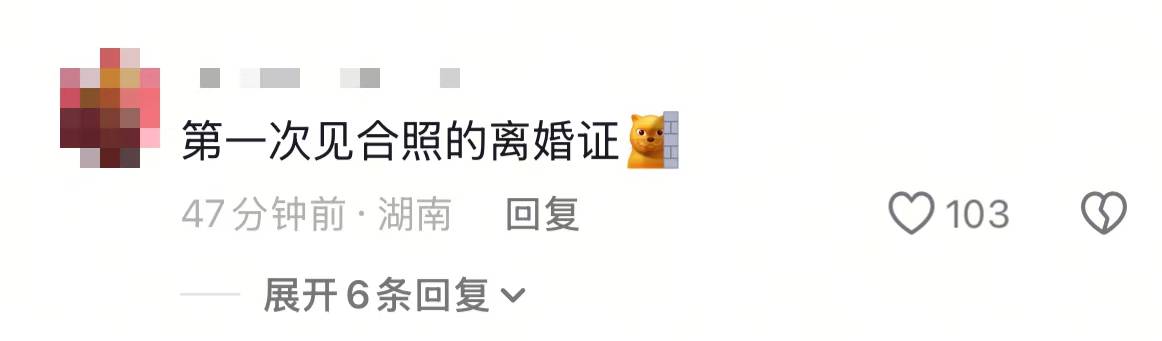 怎么开通皇冠信用網口_结婚证发成离婚证！网友调侃“第一次见合照的离婚证”怎么开通皇冠信用網口，长春一民政局：发错了，已道歉