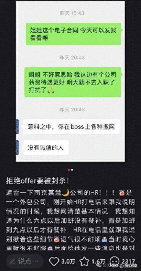 怎么申请皇冠信用盘_应届生拒绝offer竟被威胁“业内封杀”！律师：若实施此行为怎么申请皇冠信用盘，则侵犯求职者名誉权