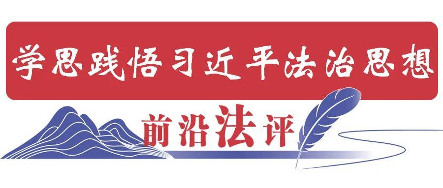 皇冠皇冠足球平台_哈尔滨工业大学党委书记、中国工程院院士陈杰：推动人工智能与司法工作稳慎融合