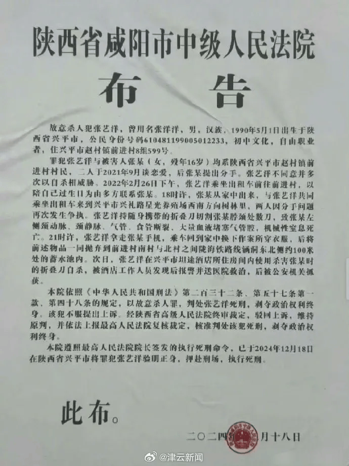 皇冠足球平台代理_男艺人张艺洋杀害16岁女友被枪决皇冠足球平台代理，成娱乐圈首位被执行死刑的艺人