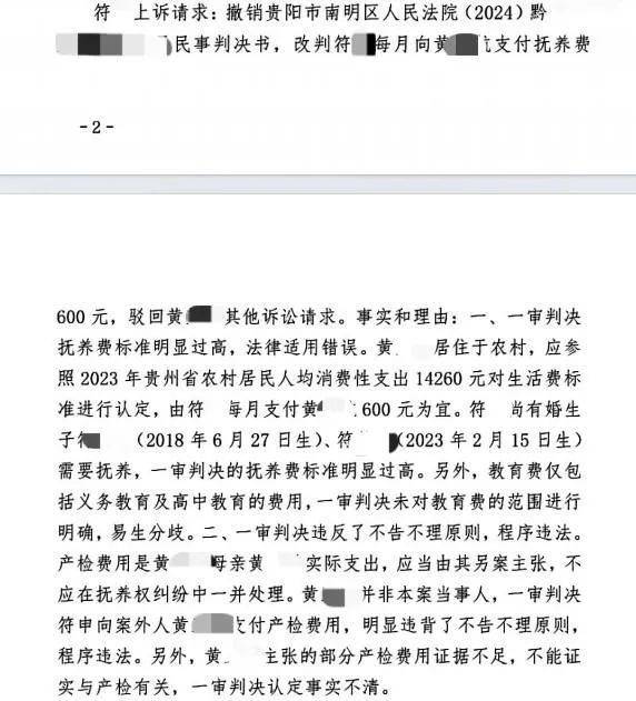 皇冠信用网在线申请_百万粉丝网红出轨粉丝意外产子不给抚养费皇冠信用网在线申请,法院判其月付抚养费1100元