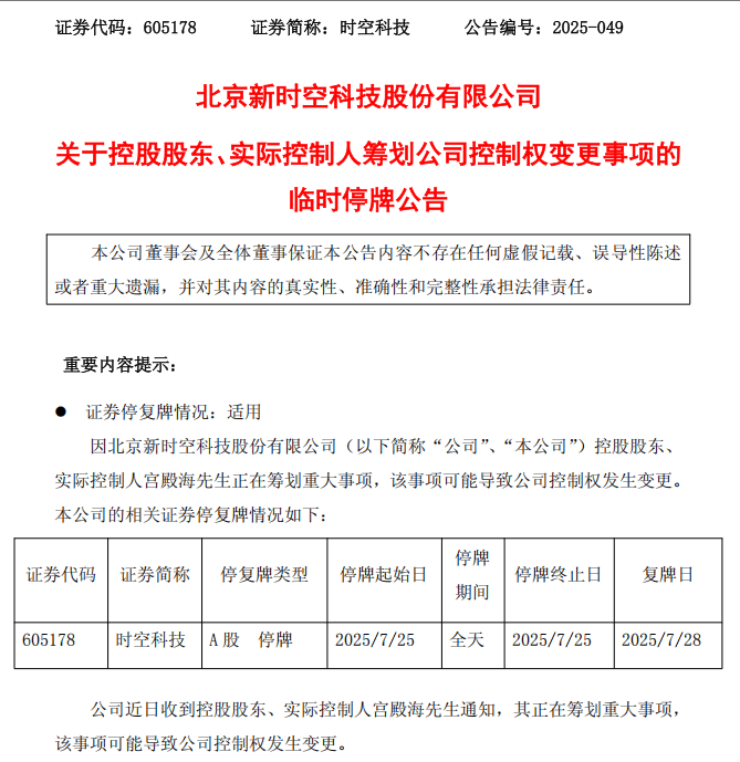 舒列夫 vs乌德勒支_提前涨停！605178舒列夫 vs乌德勒支，拟易主